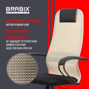Кресло BRABIX PREMIUM "Ultimate EX-800" пластик, плотная двойная сетка Х2, черное/бежевое, 532916 в Челябинске - chelyabinsk.mebel24.online | фото 7