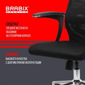 Кресло BRABIX PREMIUM "Ultimate EX-801" хром, плотная двойная сетка Х2, черное, 532917 в Челябинске - chelyabinsk.mebel24.online | фото 5