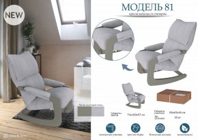 Кресло-качалка Модель 81 в Челябинске - chelyabinsk.mebel24.online | фото 2