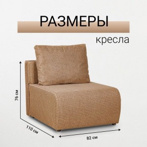 Кресло-кровать Нептун Ратибор темный в Челябинске - chelyabinsk.mebel24.online | фото 3