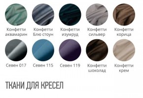 Кресло МАРТИН Премиум (стул обеденный) в Челябинске - chelyabinsk.mebel24.online | фото 2