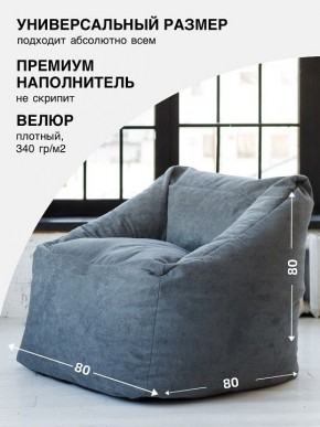 Кресло-мешок Gap в Челябинске - chelyabinsk.mebel24.online | фото 2