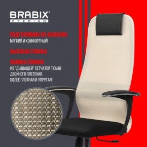 Кресло офисное BRABIX PREMIUM "Ultimate EX-801" хром, плотная двойная сетка Х2, черное/бежевое, 532919 в Челябинске - chelyabinsk.mebel24.online | фото 4