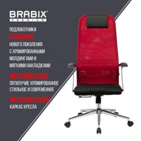 Кресло офисное BRABIX PREMIUM "Ultimate EX-801" хром, плотная двойная сетка Х2, черное/красное, 532921 в Челябинске - chelyabinsk.mebel24.online | фото 7