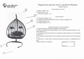 Кресло подвесное Феникс в Челябинске - chelyabinsk.mebel24.online | фото 2