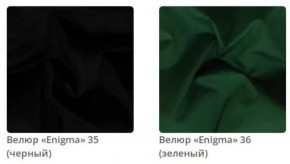 Кровать Sabrina интерьерная в ткани велюр Enigma в Челябинске - chelyabinsk.mebel24.online | фото 10