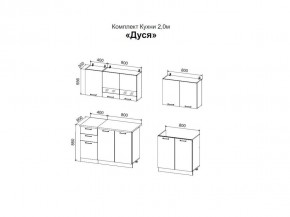 ДУСЯ 2,0 Кухонный гарнитур (Белый/Дуб Бунратти/Цемент/Антарес) в Челябинске - chelyabinsk.mebel24.online | фото 2