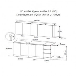 Кухня "МОРИ" 2.0 м (белый/дуб вотан) в Челябинске - chelyabinsk.mebel24.online | фото 2