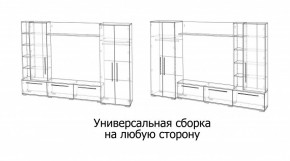 ЛЕВАНТЕ Гостиная в Челябинске - chelyabinsk.mebel24.online | фото 4