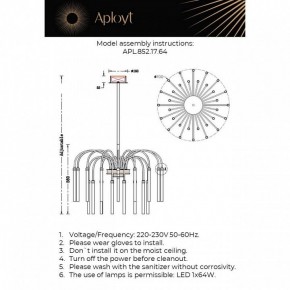 Люстра на штанге Aployt Dominisia APL.852.17.64 в Челябинске - chelyabinsk.mebel24.online | фото 3