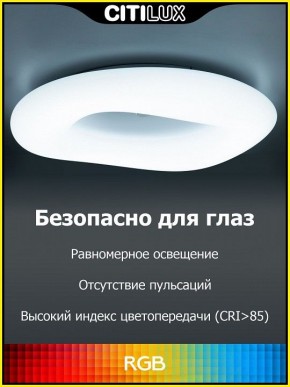 Накладной светильник Citilux Стратус Смарт CL732A800G в Челябинске - chelyabinsk.mebel24.online | фото 3