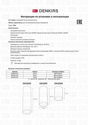 Накладной светильник Denkirs DK2000 DK2052-WH в Челябинске - chelyabinsk.mebel24.online | фото 10
