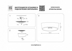 Накладной светильник Lightstar Celesta 809356 в Челябинске - chelyabinsk.mebel24.online | фото 4