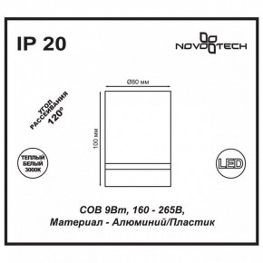 Накладной светильник Novotech Arum 357684 в Челябинске - chelyabinsk.mebel24.online | фото 4