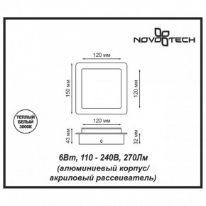 Накладной светильник Novotech Smena 357858 в Челябинске - chelyabinsk.mebel24.online | фото 4