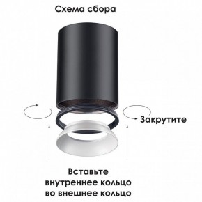 Накладной светильник Novotech Unite 370529 в Челябинске - chelyabinsk.mebel24.online | фото 3