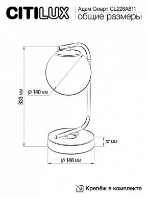 Настольная лампа декоративная Citilux Адам Смарт CL228A811 в Челябинске - chelyabinsk.mebel24.online | фото 6
