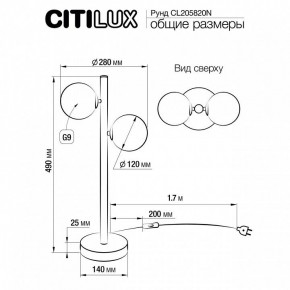 Настольная лампа декоративная Citilux Рунд CL205820N в Челябинске - chelyabinsk.mebel24.online | фото 6