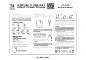 Настольная лампа декоративная Lightstar Alfa 745950 в Челябинске - chelyabinsk.mebel24.online | фото 3