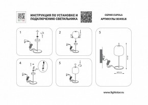 Настольная лампа декоративная Lightstar Cupola 804918 в Челябинске - chelyabinsk.mebel24.online | фото 2