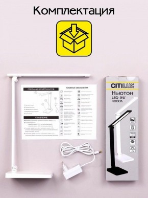 Настольная лампа офисная Citilux Ньютон CL803080 в Челябинске - chelyabinsk.mebel24.online | фото 8