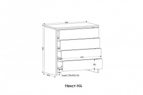 НЕКСТ - К4 Комод в Челябинске - chelyabinsk.mebel24.online | фото 2