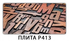 Обеденный стол Паук с фотопечатью узор Доска D110 в Челябинске - chelyabinsk.mebel24.online | фото 10