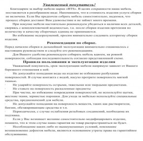 Обувница СВК 2ХЛ, цвет венге/дуб лоредо, ШхГхВ 176,3х60х25 см. в Челябинске - chelyabinsk.mebel24.online | фото 5