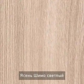 ОЛЬГА 1 Прихожая в Челябинске - chelyabinsk.mebel24.online | фото 4