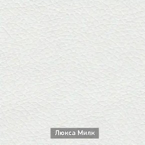 ОЛЬГА-МИЛК 6.1 Вешало настенное в Челябинске - chelyabinsk.mebel24.online | фото 4