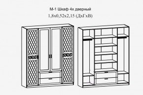 Париж № 1 Шкаф 4-х дв. с зеркалами (ясень шимо свет/силк-тирамису) в Челябинске - chelyabinsk.mebel24.online | фото 2