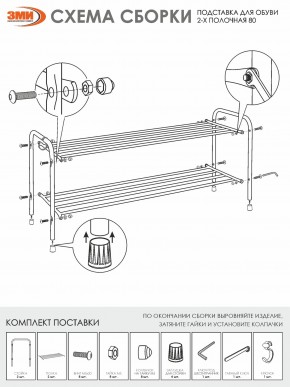 ПДОА32 М Подставка для обуви "Альфа 32" Медный антик в Челябинске - chelyabinsk.mebel24.online | фото