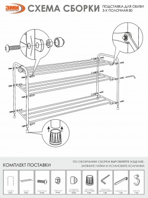 ПДОА33 Ч Подставка для обуви "Альфа 33" Черный в Челябинске - chelyabinsk.mebel24.online | фото 5