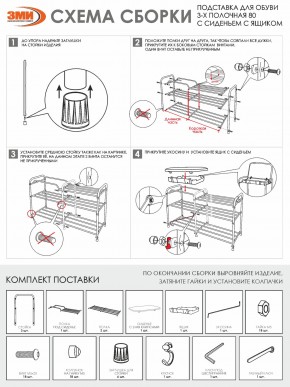 ПДОА33СЯ Б Подставка для обуви "Альфа 33" с сиденьем и ящиком Белый в Челябинске - chelyabinsk.mebel24.online | фото 9