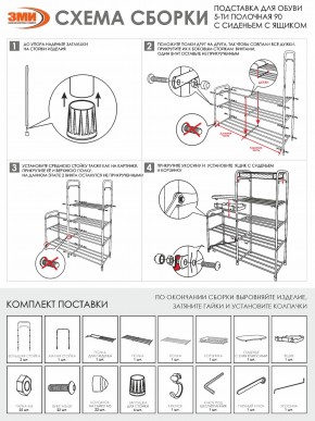 ПДОА35СЯ Б Подставка для обуви "Альфа 35" с сиденьем и ящиком Белый в Челябинске - chelyabinsk.mebel24.online | фото 10