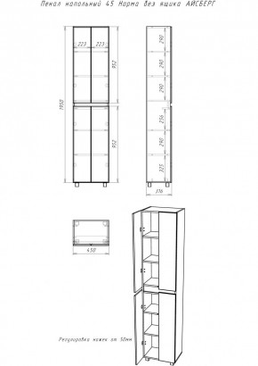 Пенал напольный 45 Норма без ящика АЙСБЕРГ (DA1644P) в Челябинске - chelyabinsk.mebel24.online | фото 3