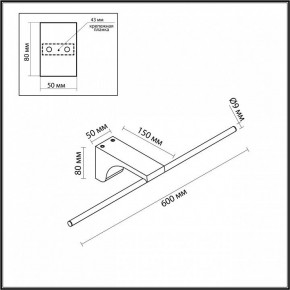 Подсветка для картины Odeon Light Tiny 7070/8WL в Челябинске - chelyabinsk.mebel24.online | фото 5