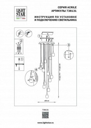 Подвесная люстра Lightstar Acrile 738131 в Челябинске - chelyabinsk.mebel24.online | фото 5