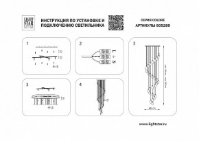 Подвесная люстра Lightstar Colore 805289 в Челябинске - chelyabinsk.mebel24.online | фото 3