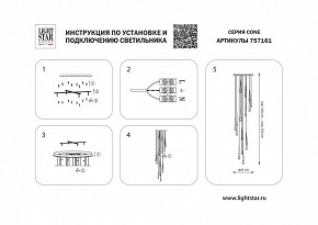 Подвесная люстра Lightstar Cone 757161 в Челябинске - chelyabinsk.mebel24.online | фото 3