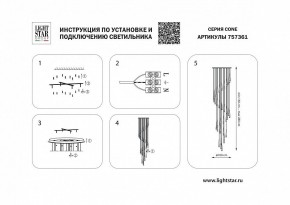 Подвесная люстра Lightstar Cone 757361 в Челябинске - chelyabinsk.mebel24.online | фото 3