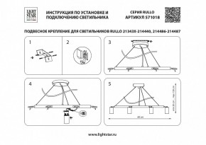 Подвесная люстра Lightstar Rullo LR0183648741 в Челябинске - chelyabinsk.mebel24.online | фото 4