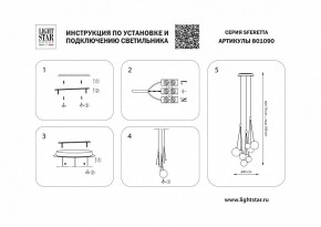 Подвесная люстра Lightstar Sferetta 801090 в Челябинске - chelyabinsk.mebel24.online | фото 5