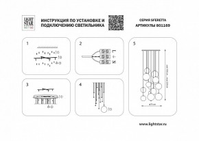 Подвесная люстра Lightstar Sferetta 801169 в Челябинске - chelyabinsk.mebel24.online | фото 8