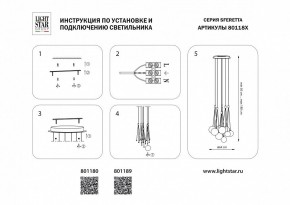 Подвесная люстра Lightstar Sferetta 801180 в Челябинске - chelyabinsk.mebel24.online | фото 3