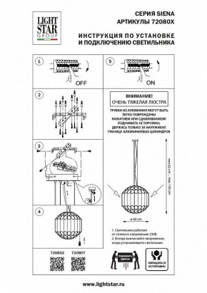 Подвесная люстра Lightstar Siena 720802 в Челябинске - chelyabinsk.mebel24.online | фото 3