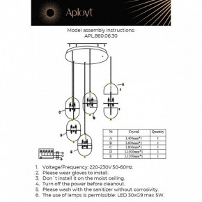 Подвесной светильник Aployt Ludovica APL.860.06.30 в Челябинске - chelyabinsk.mebel24.online | фото 13