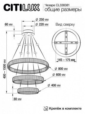 Подвесной светильник Citilux Чезаре CL338381 в Челябинске - chelyabinsk.mebel24.online | фото 8