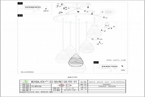 Подвесной светильник Eglo ПРОМО Siracusa 39508 в Челябинске - chelyabinsk.mebel24.online | фото 2