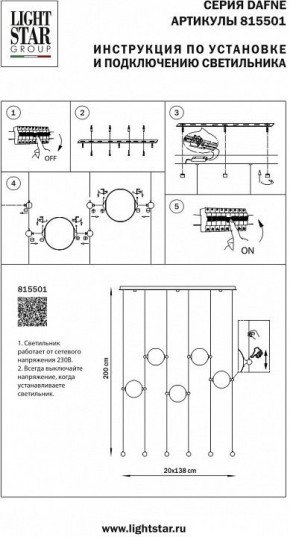 Подвесной светильник Lightstar Dafne 815501 в Челябинске - chelyabinsk.mebel24.online | фото 2